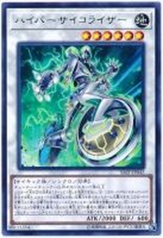 Yugioh SAST-JP042 Hyper Psychic Riser | Rare