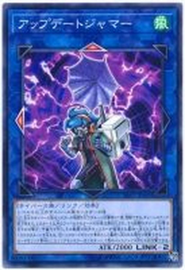 Yugioh SAST-JP045 Update Jammer | Normal