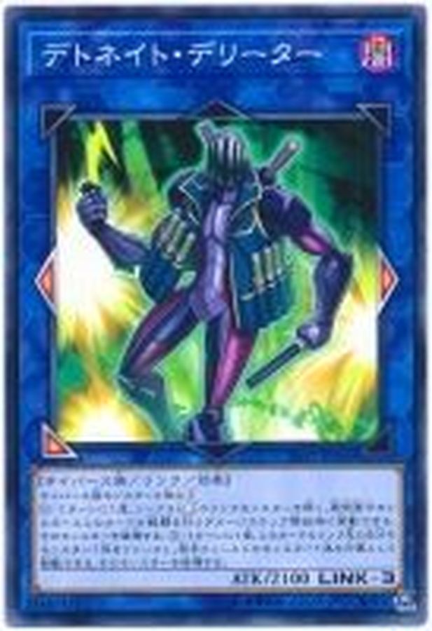 Yugioh SAST-JP046 Detonate Deleter | Normal
