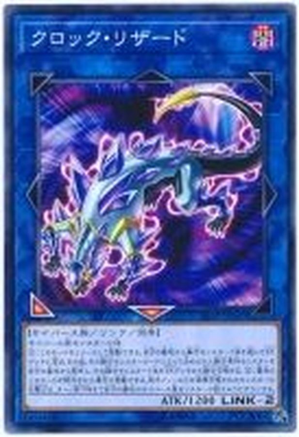Yugioh SAST-JP047 Clock Lizard | Normal