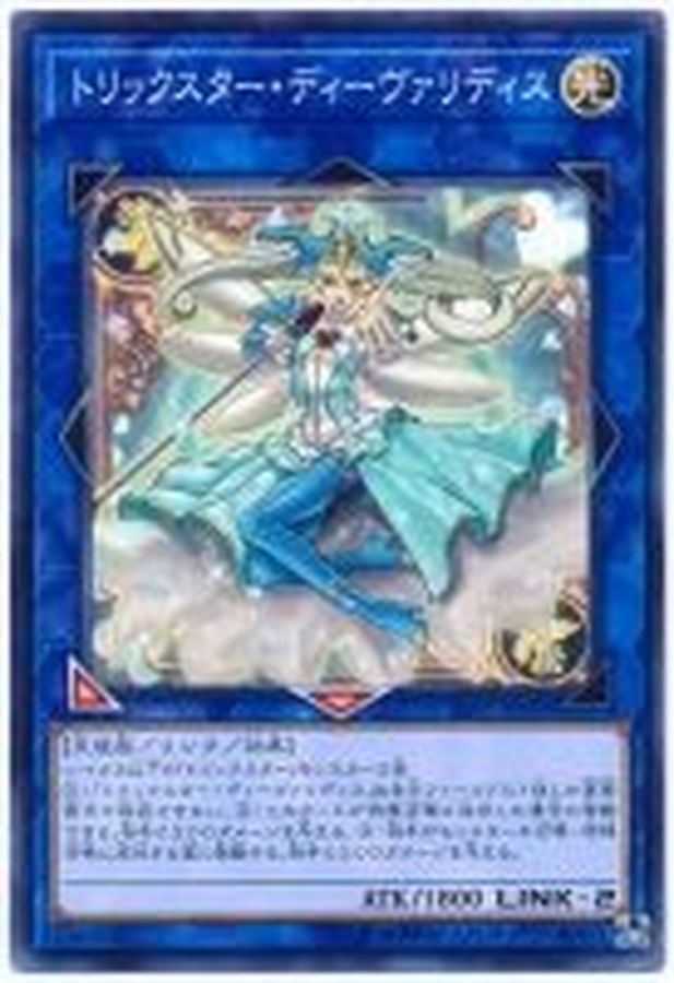 Yugioh SAST-JP049 Trickstar Divaridis | Normal