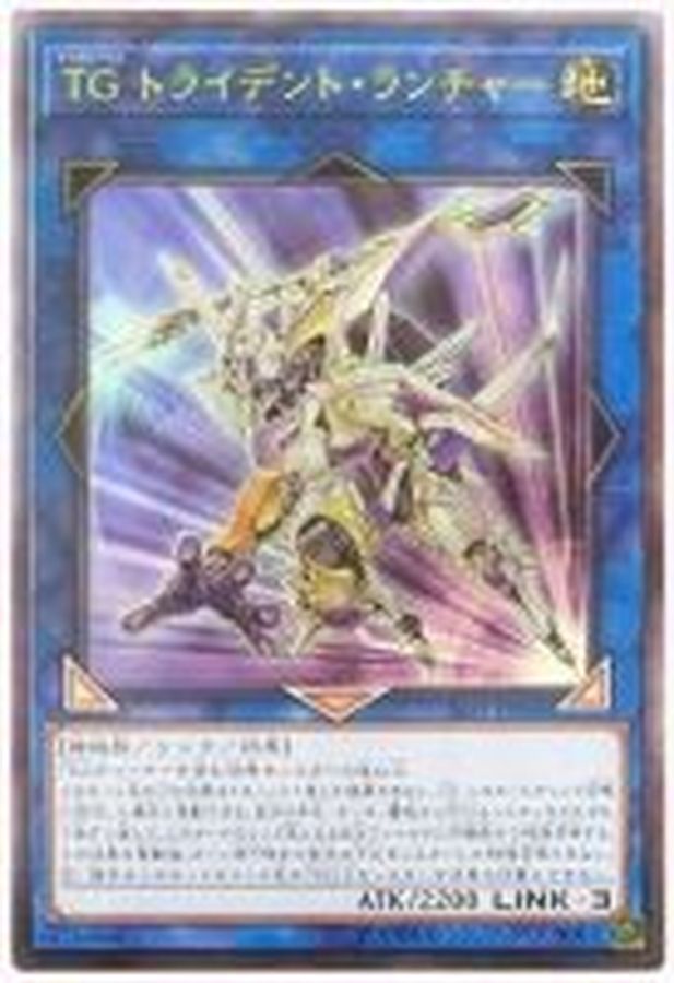 Yugioh SAST-JP050 T G Trident Launcher | Ultimate