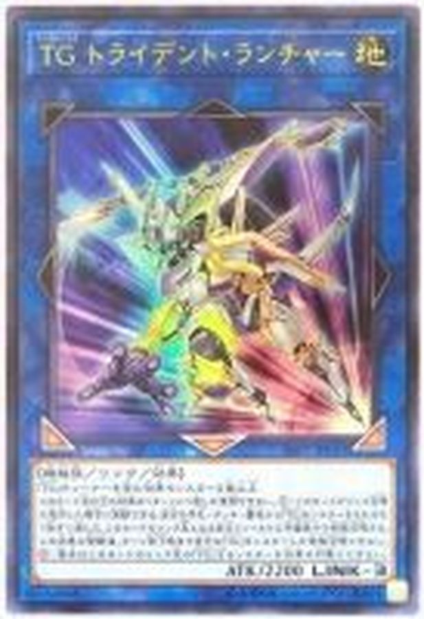 Yugioh SAST-JP050 T G Trident Launcher | Ultra