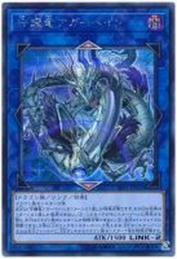 Yugioh SAST-JP053 Guardragon Agarpain | Secret