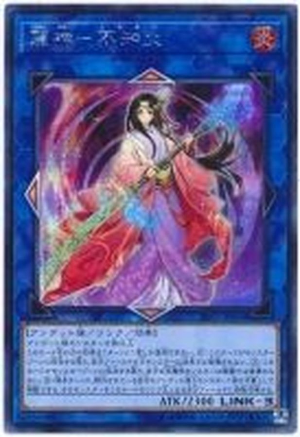 Yugioh SAST-JP054 Shiranui Skillsaga Supremacy | Secret
