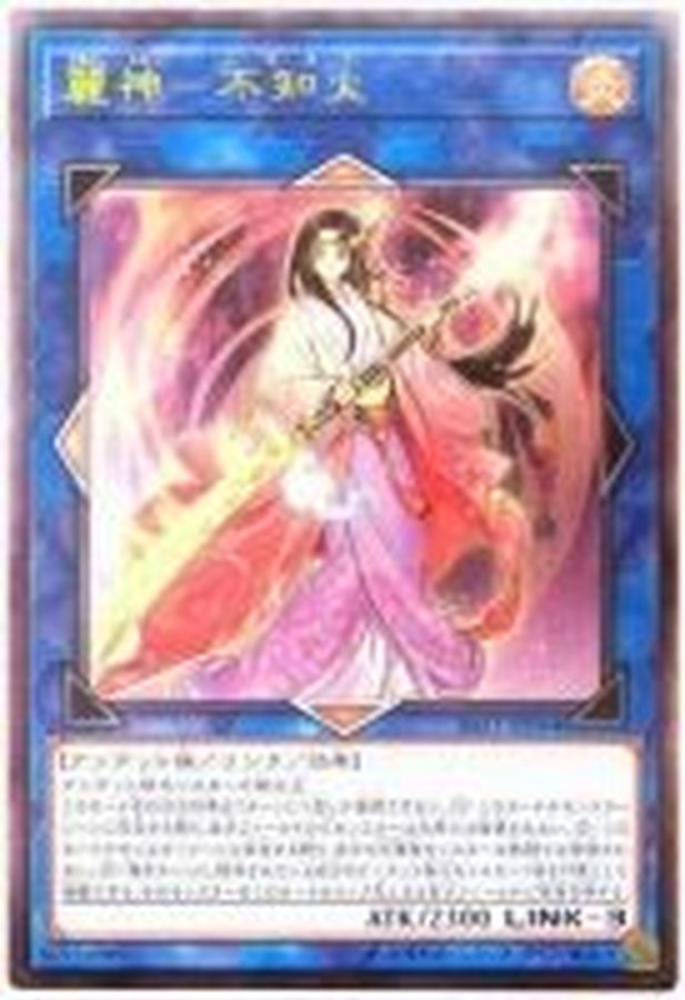 Yugioh SAST-JP054 Shiranui Skillsaga Supremacy | Ultimate