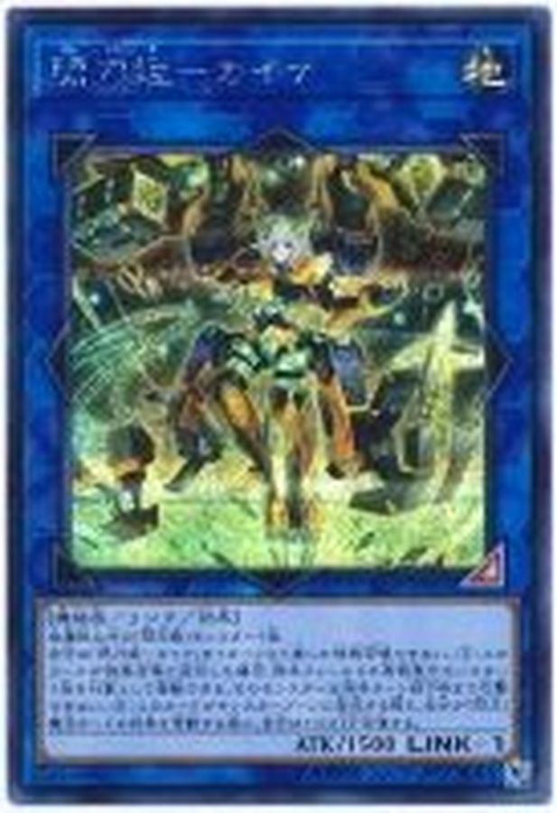 Yugioh SAST-JP055 Sky Striker Ace Kaina | Secret