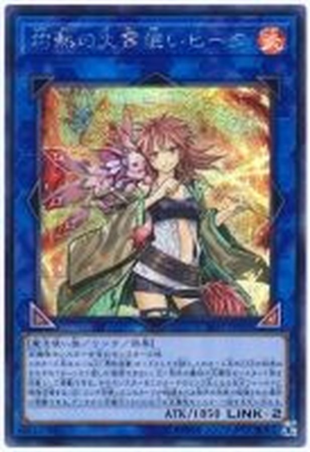 Yugioh SAST-JP056 Hiita the Fire Charmer Ablaze | Secret