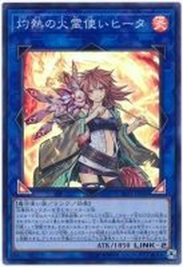 Yugioh SAST-JP056 Hiita the Fire Charmer Ablaze | Super