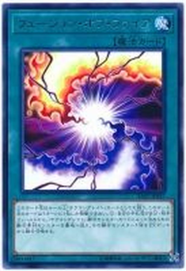 Yugioh SAST-JP057 Fusion of Fire | Rare