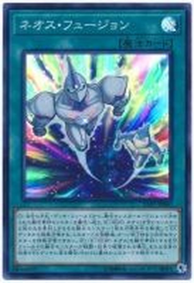 Yugioh SAST-JP060 Neos Fusion | Super