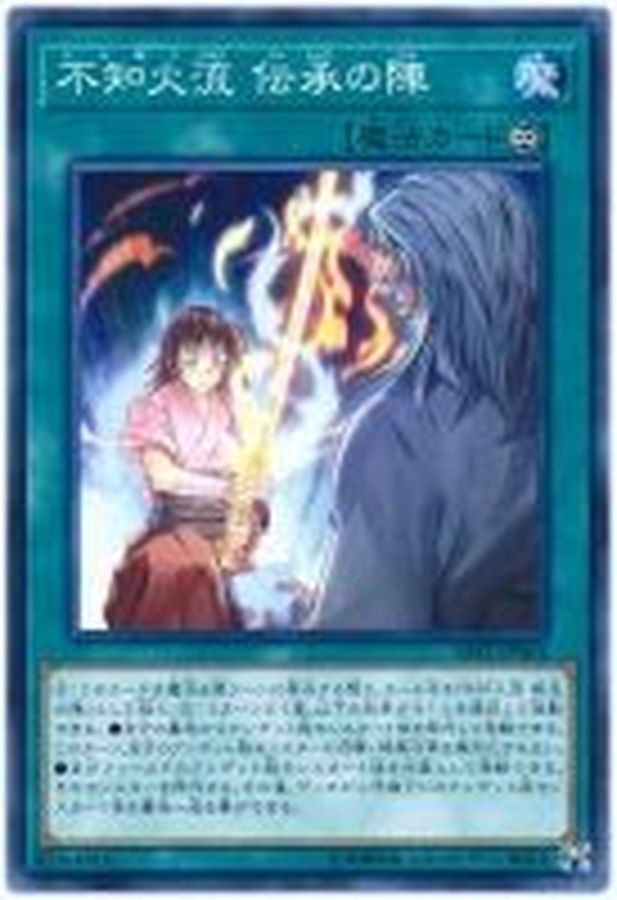 Yugioh SAST-JP064 Shiranui Style Solemnity | Normal
