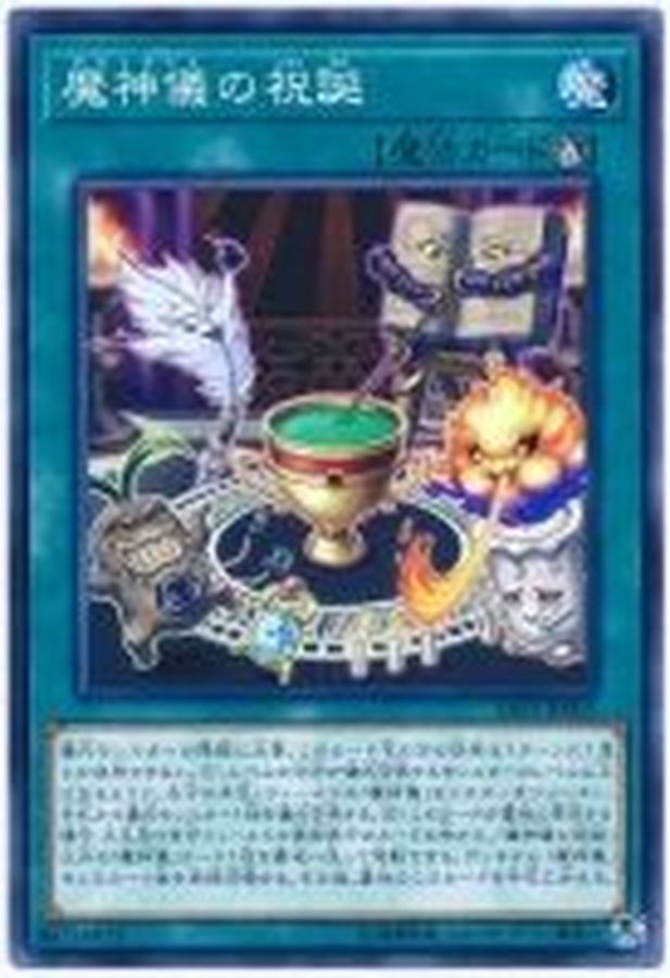 Yugioh SAST-JP065 Impcantation Inception | Normal