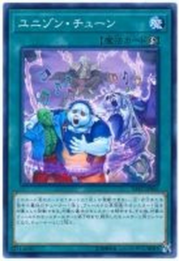 Yugioh SAST-JP066 Uni Song Tuning | Normal