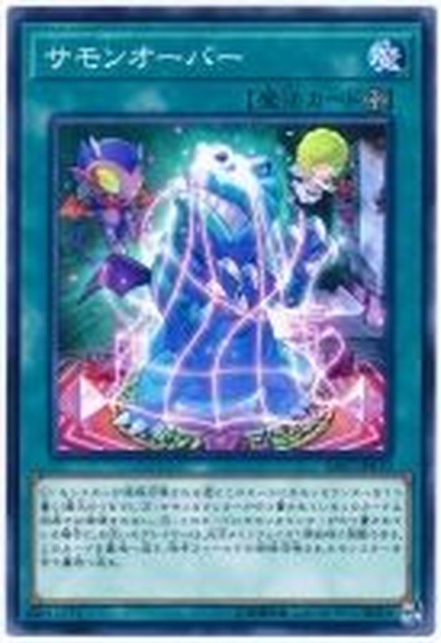 Yugioh SAST-JP070 Summon Over | Normal