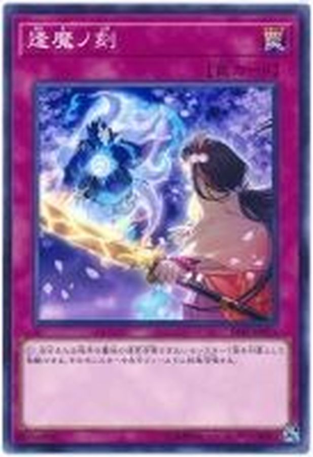 Yugioh SAST-JP075 Fateful Hour | Normal
