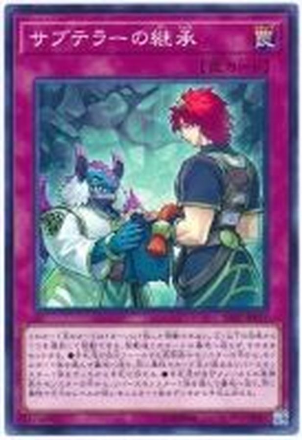 Yugioh SAST-JP077 Subterror Succession | Normal
