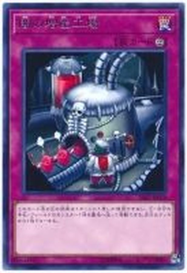 Yugioh SAST-JP078 Dark Factory of More Production | Rare