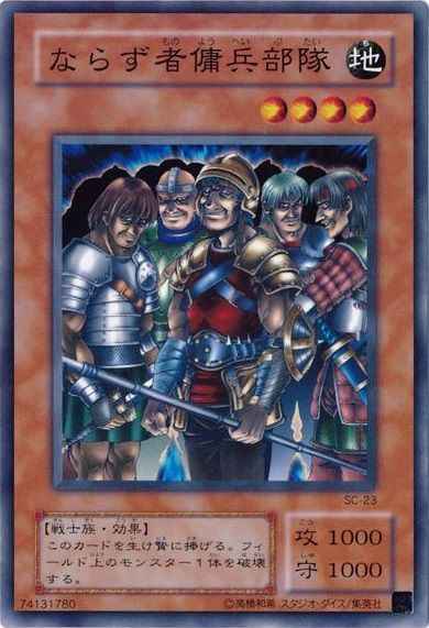 Yugioh SC-23 Exiled Force | Normal