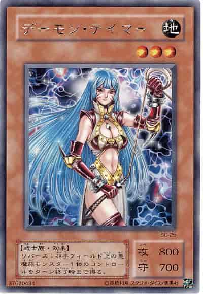 Yugioh SC-25 Shadow Tamer | Rare