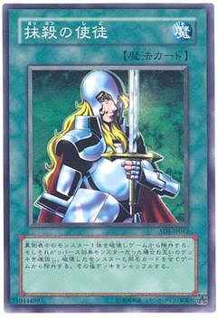 Yugioh SD1-JP012 Nobleman of Crossout | Normal