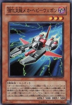 Yugioh SD10-JP011 Heavy Mech Support Platform | Normal