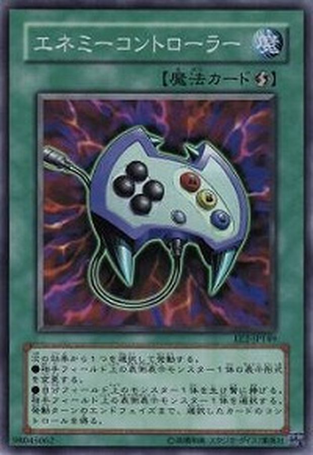 Yugioh SD10-JP027 Enemy Controller | Normal
