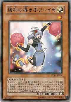 Yugioh SD11-JP004 Freya Spirit of Victory | Normal