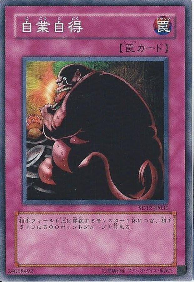 Yugioh SD12-JP030 Just Desserts | Normal