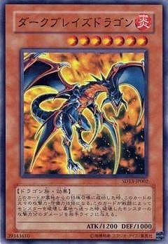 Yugioh SD13-JP002 Darkblaze Dragon | Super