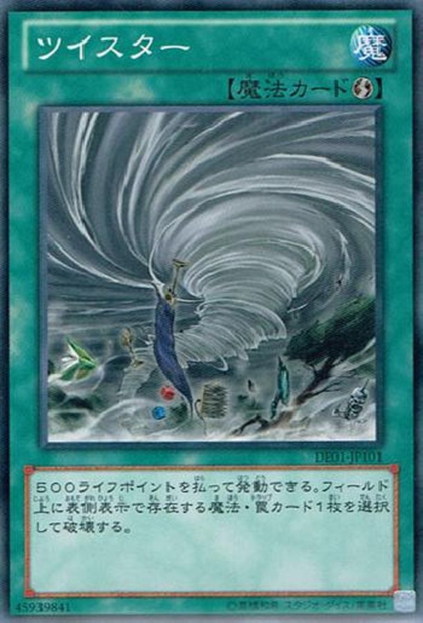 Yugioh SD13-JP030 Twister | Normal