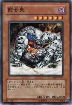 Yugioh SD15-JP011 Ryu Kokki | Normal