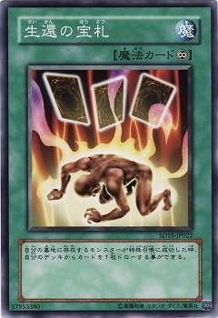 Yugioh SD15-JP022 of Safe Return | Normal