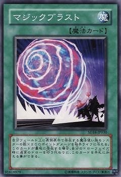 Yugioh SD16-JP030 Magical Blast | Normal