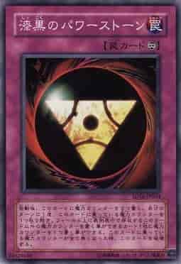 Yugioh SD16-JP034 Pitch Black Power Stone | Normal