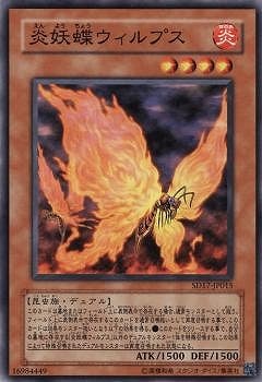 Yugioh SD17-JP015 Blazewing Butterfly | Normal
