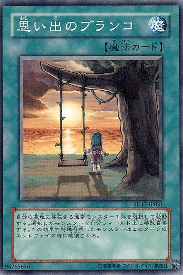 Yugioh SD17-JP031 Swing of Memories | Normal