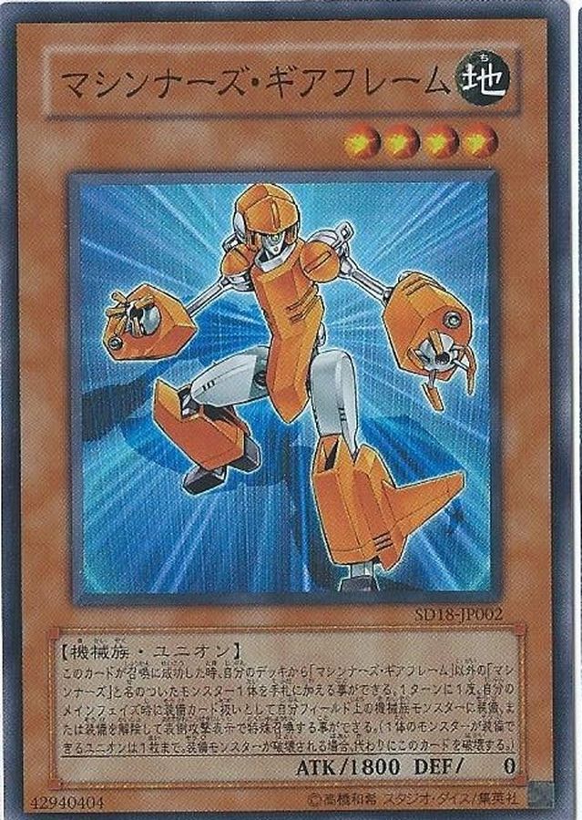 Yugioh SD18-JP0021 Machina Gearframe | Super