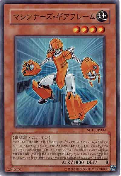 Yugioh SD18-JP002 Machina Gearframe | Super