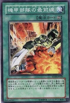 Yugioh SD18-JP020 Machina Armored Unit | Normal