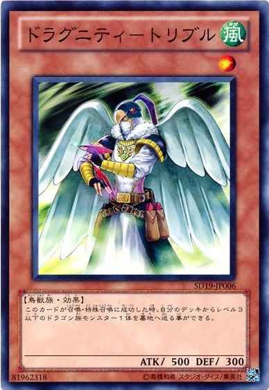 Yugioh SD19-JP006 Dragunity Tribus | Normal