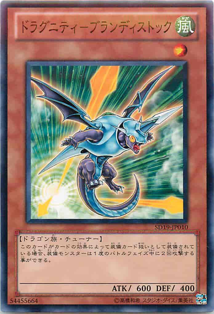 Yugioh SD19-JP010 Dragunity Brandistock | Normal