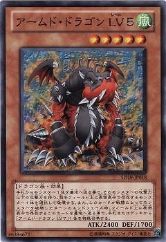Yugioh SD19-JP018 Armed Dragon LV5 | Normal