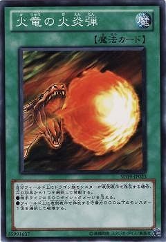 Yugioh SD19-JP023 Dragon's Gunfire | Normal