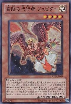 Yugioh SD20-JP003 The Agent of Miracles Jupiter | Super