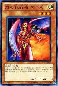 Yugioh SD20-JP007 The Agent of Force Mars | Normal