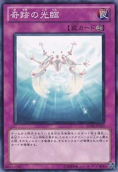 Yugioh SD20-JP037 Miraculous Descent | Normal