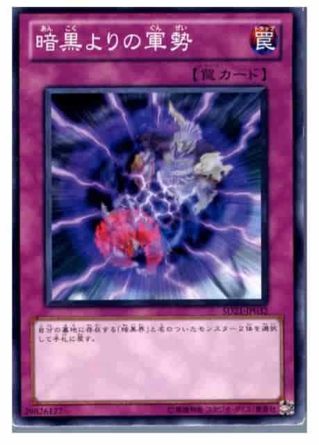 Yugioh SD21-JP032 The Forces of Darkness | Normal
