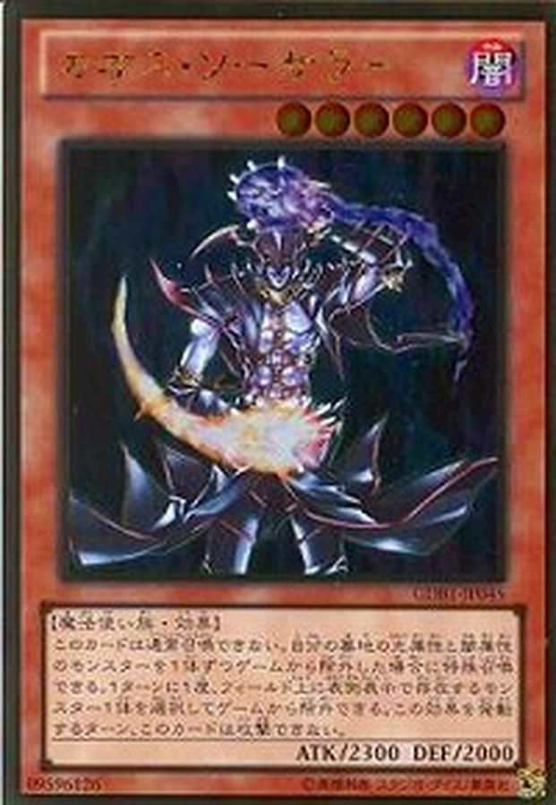Yugioh SD22-JP014 Chaos Sorcerer | Normal