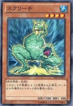 Yugioh SD23-JP015 Skreech | Normal